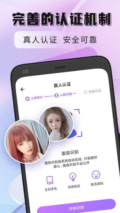 聚缘公馆安卓版