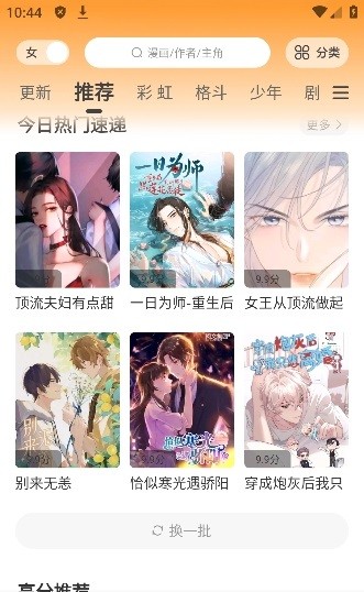 酷比漫画免费版