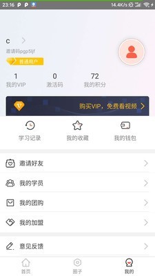 麦享会手机版