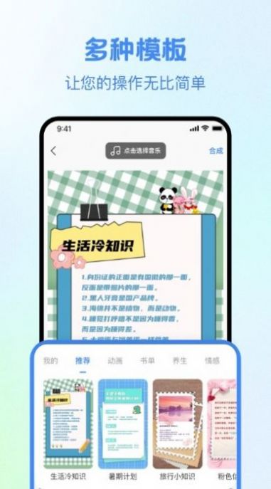 视频创作大师免费版截图