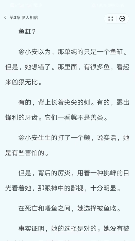林学小说手机版