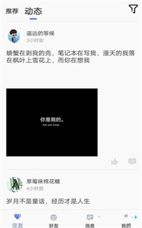 麻花社交免费版