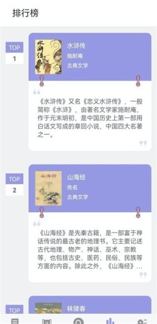 无痕读书手机版