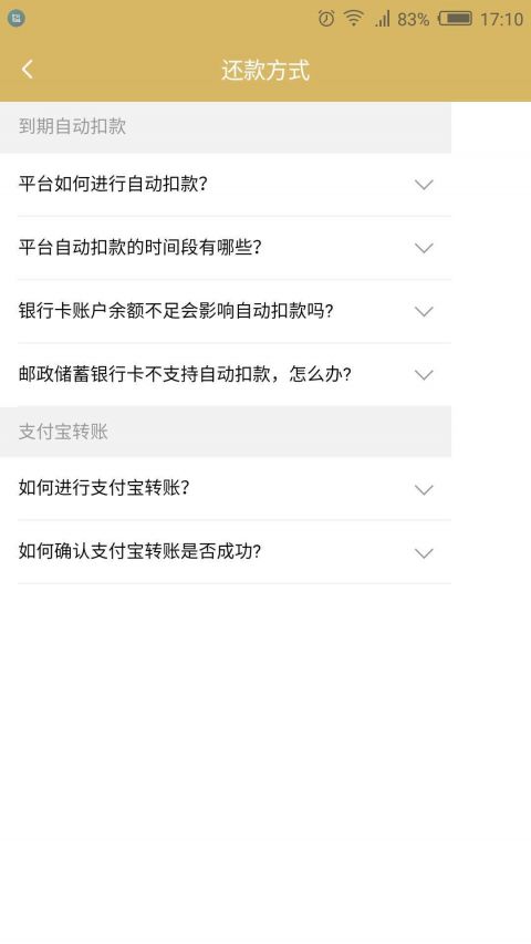 马上花截图