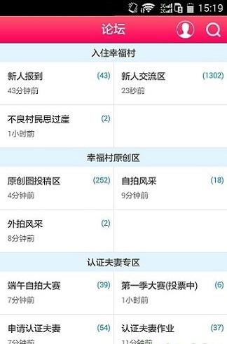 幸福村免费版