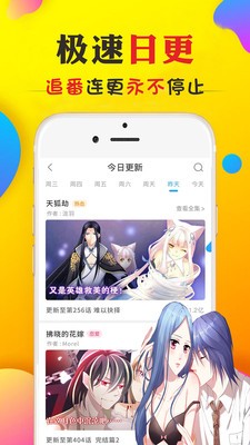 甜漫画免费
