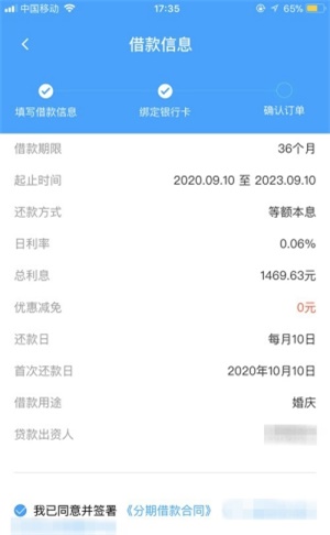 饿用金app下载