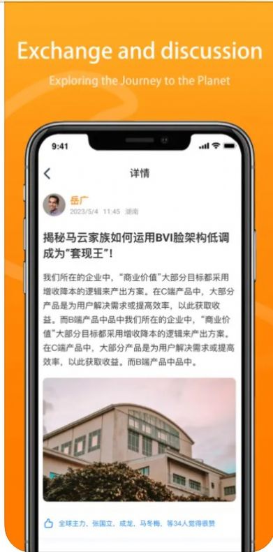 啾啾星球app