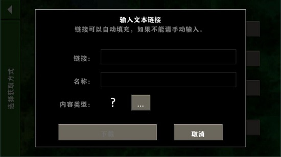 生存战争2.2插件版截图
