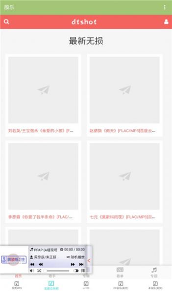 殷乐最新版