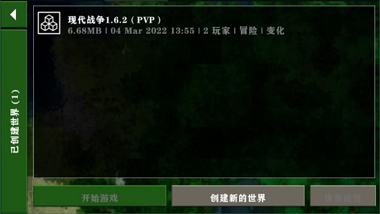 生存战争2.2插件版截图