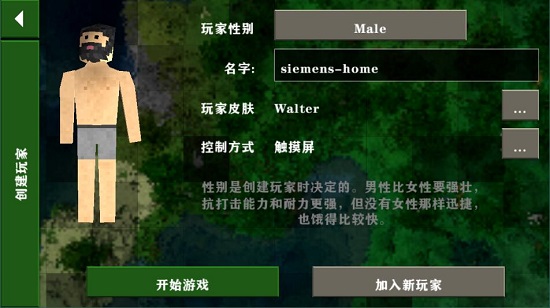 生存战争2.2插件版截图