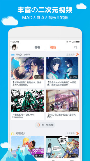 布丁动漫520免费版