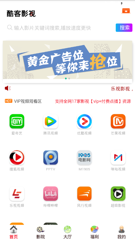 酷客影视最新版
