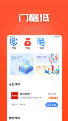 无忧贷款app