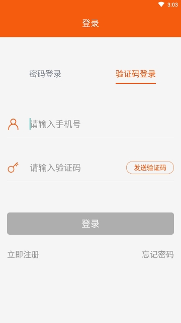消防宝典截图