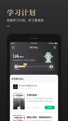 有书2024截图