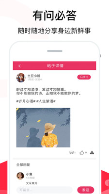 恋爱聊天话术软件库