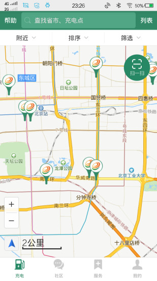 国家电网e充电app下载苹果版