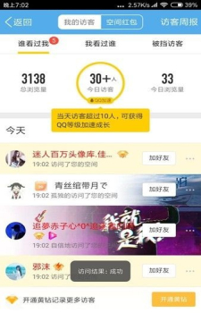 快手互赞app