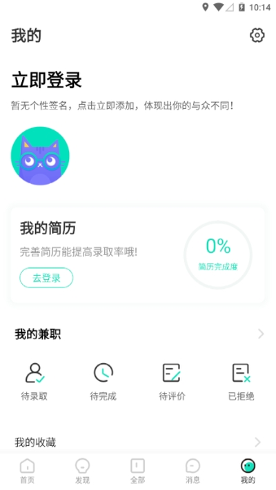 知狸招聘截图