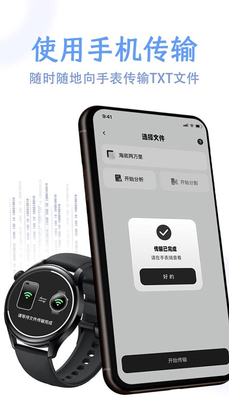 掌旗小说阅读器下载安装