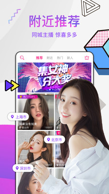 小仙女直播手机版