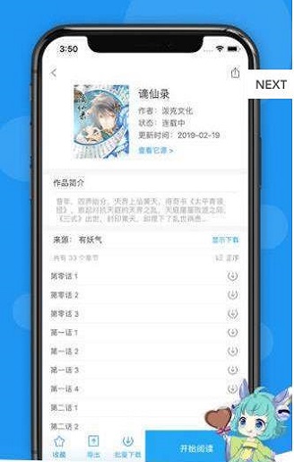 荟聚漫画百度网盘