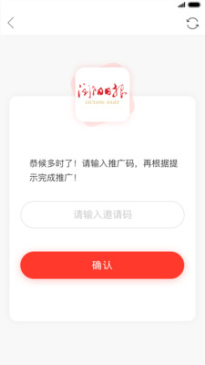 浏阳日报截图