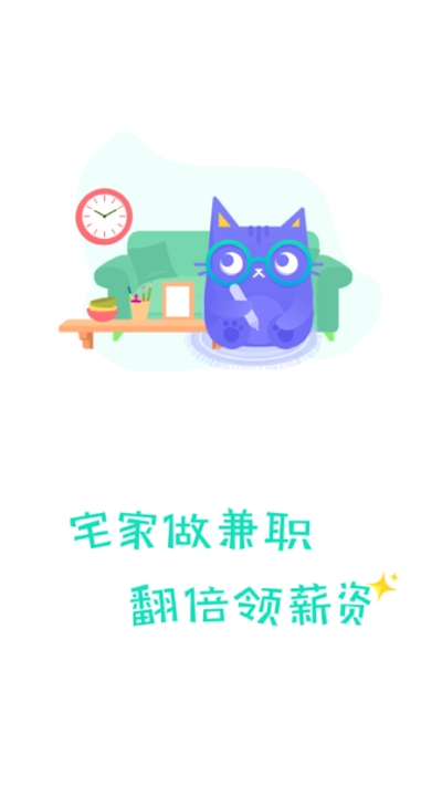 知狸招聘截图