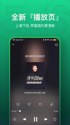 氧气听书下载手机版