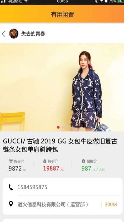 有用闲置安卓版