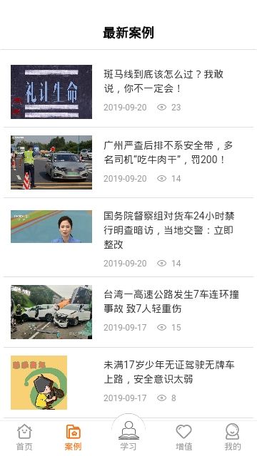 运安课堂官网苹果下载