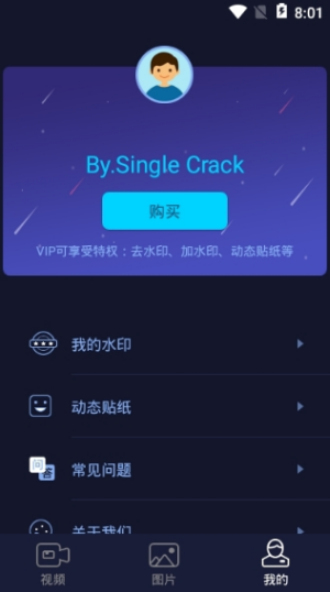 秒去水印王app截图