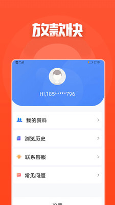 无忧贷款最新版