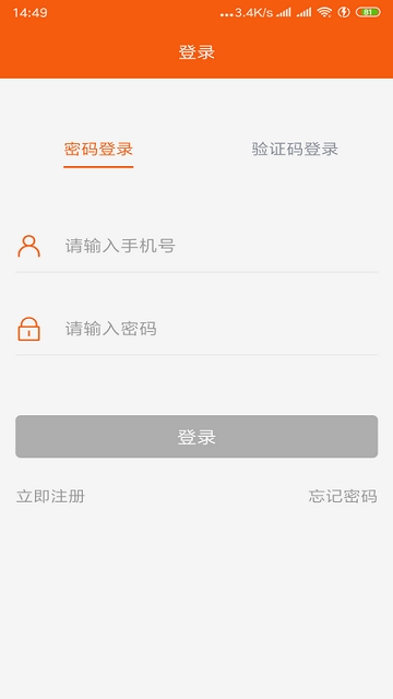 消防宝典截图