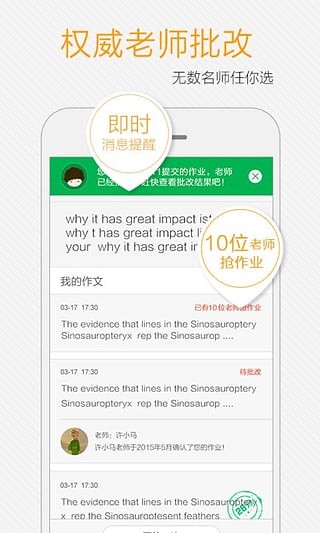 小马托福app