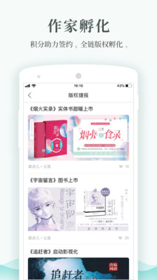 每天读点故事付费章节破解版