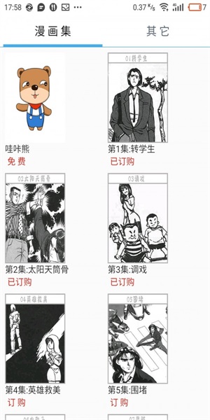 风之动漫鬼灭之刃漫画下拉式