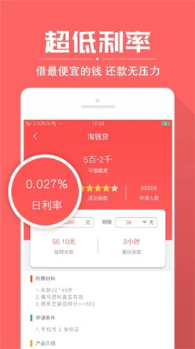 多头借贷征信花了还能借的平台2022截图