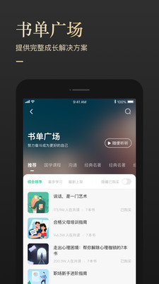 有书安卓版截图