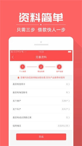 多头借贷征信花了还能借的平台2022截图
