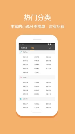 悦读小说看书app下载