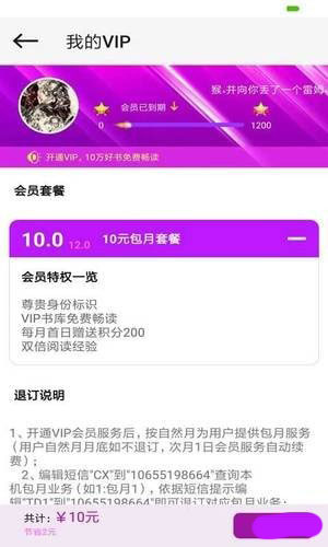 惜阅2024截图