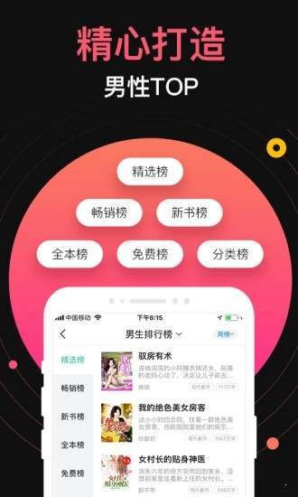 米饭小说最新版