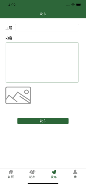 微球iphone版