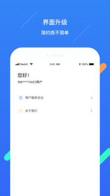 鹏举金融免费版