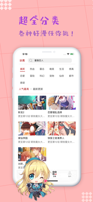 乐陶陶漫画手机版