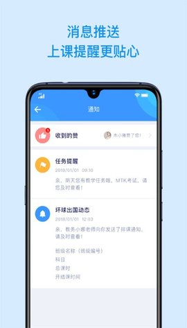 环球教师截图