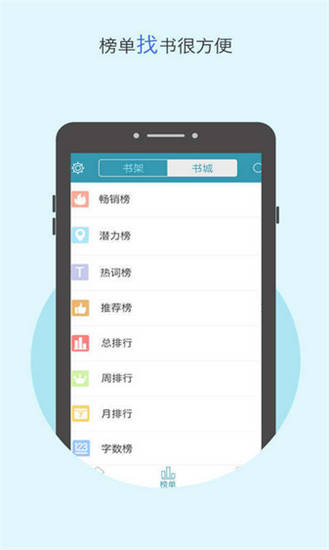 2345小说免费版截图
